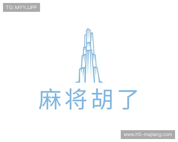 关于麻将胡了官方网站